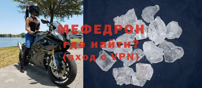 как найти наркотики  Минеральные Воды  Мефедрон mephedrone 